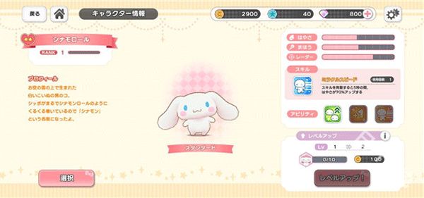 三丽鸥奇迹之赛日服