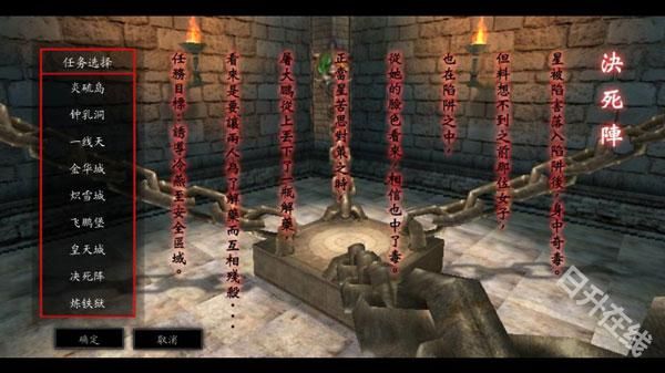 流星蝴蝶剑手机版