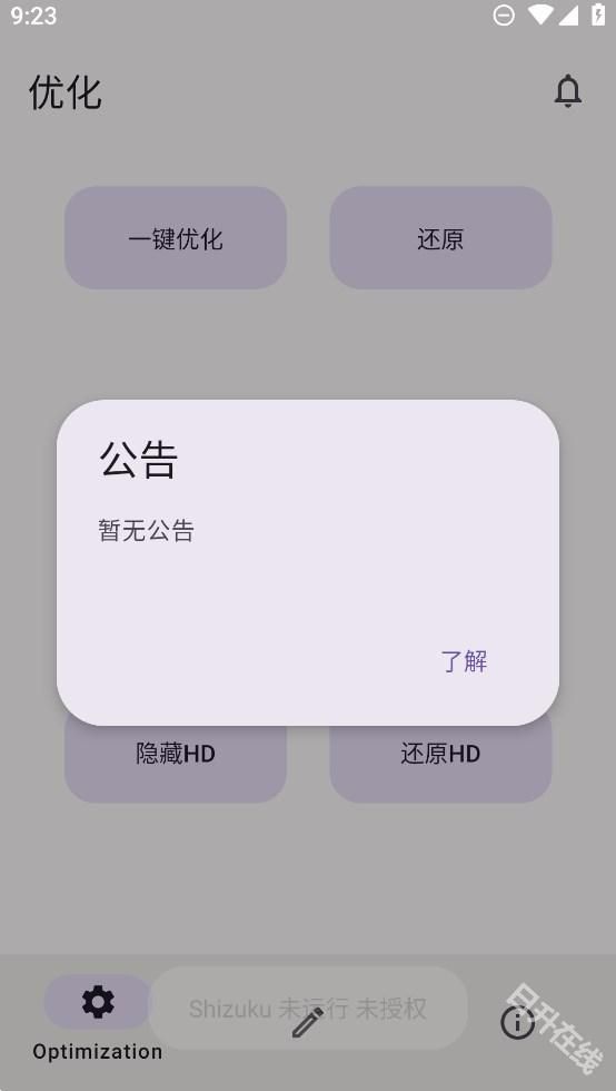 x计划