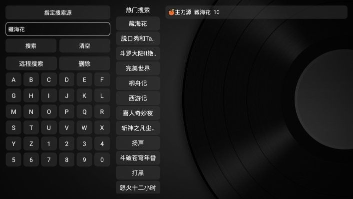 小苹果影视盒子TV版