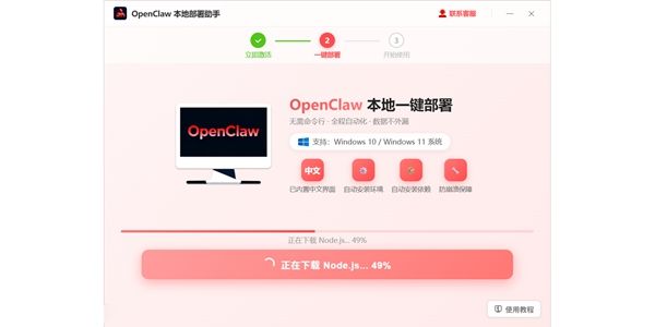 OpenClaw小龙虾