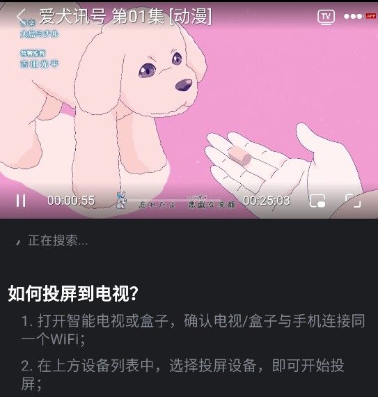 歪歪动漫