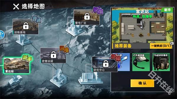 修勾逃生巨人危机