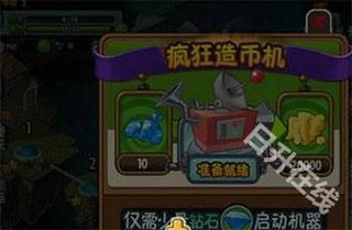 植物大战僵尸全明星正版