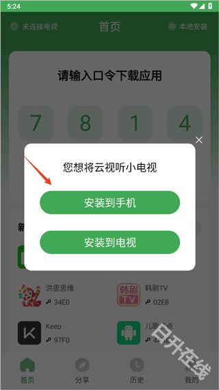 野草助手app