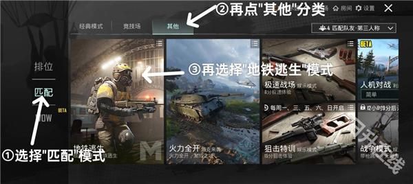 pubg国际服地铁逃生