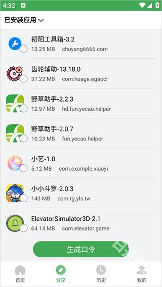 野草助手app