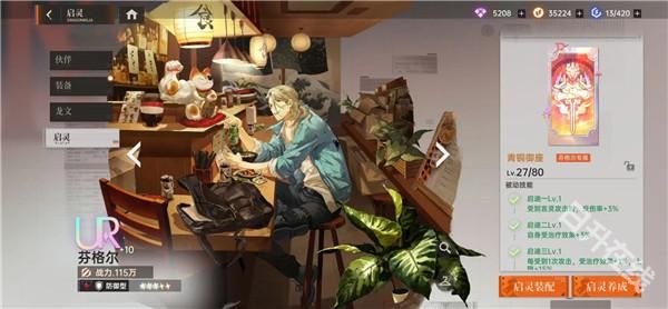 龙族卡塞尔之门