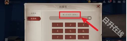 超自然行动组多人联机版