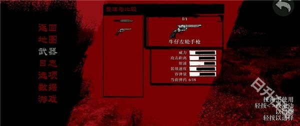 荒野大镖客救赎