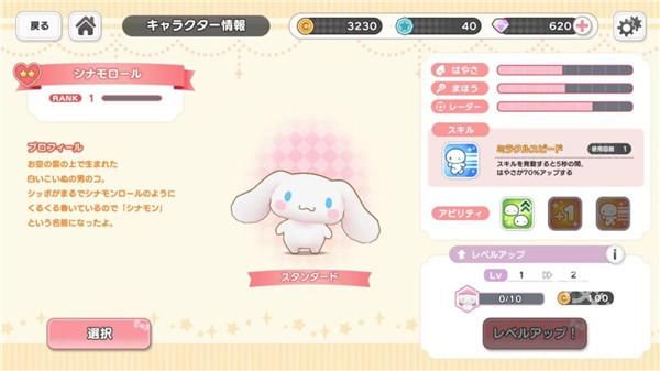 三丽鸥奇迹之赛日服