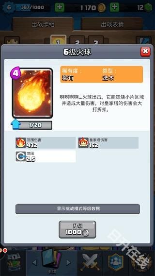 部落冲突皇室战争正版