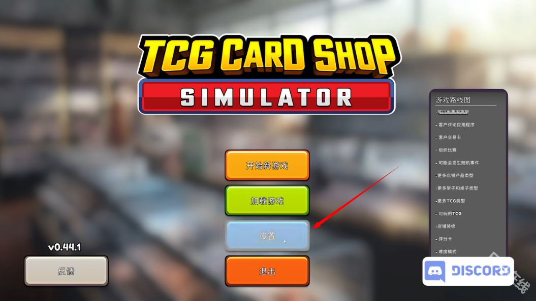 TCG卡牌商店模拟器正版