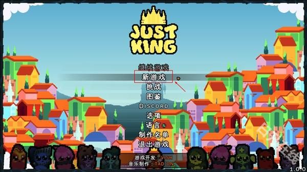 吾王保卫战中文版