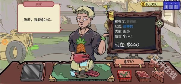 当铺人生2手机版