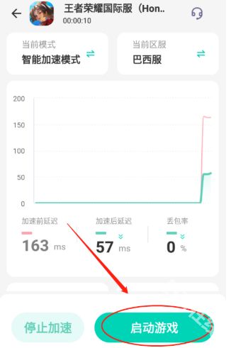王者荣耀国际服正版
