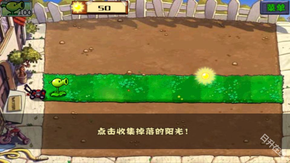 植物大战僵尸无尽版手机版