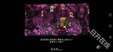 幕府将军的头骨安卓版