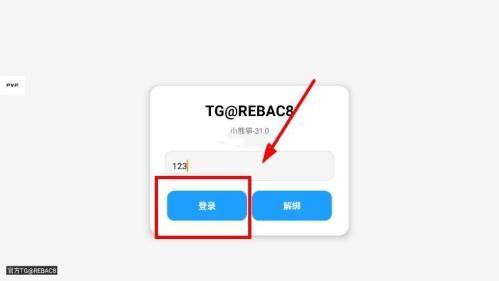 超自然小熊猫辅助器