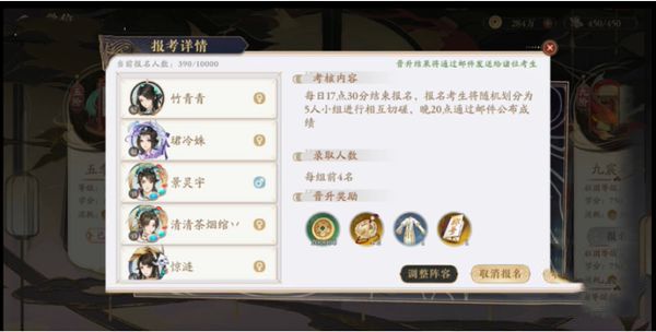 花亦山心之月官服