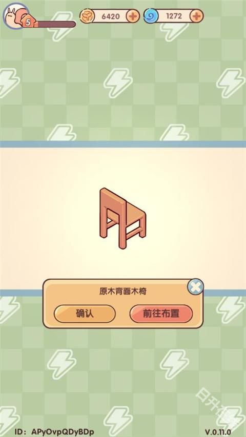 我的休闲时光蜗居物语