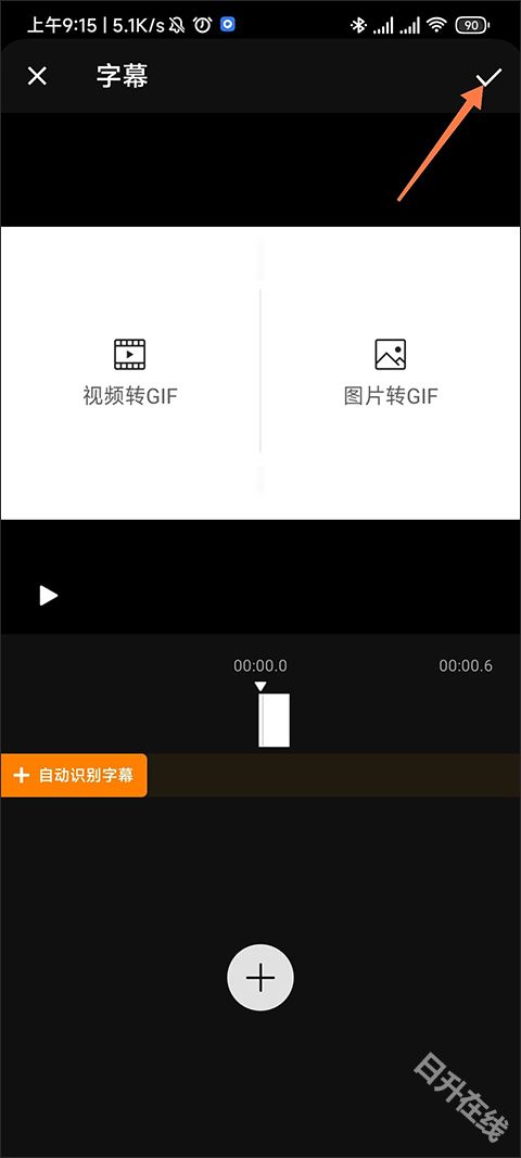 乐秀视频编辑器