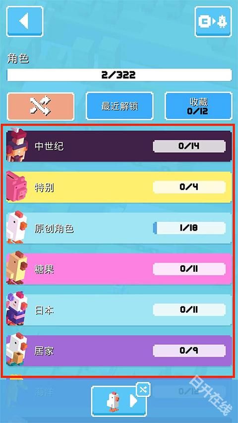 天天过马路官方正版