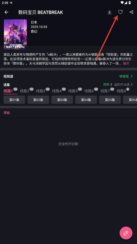 无限视界