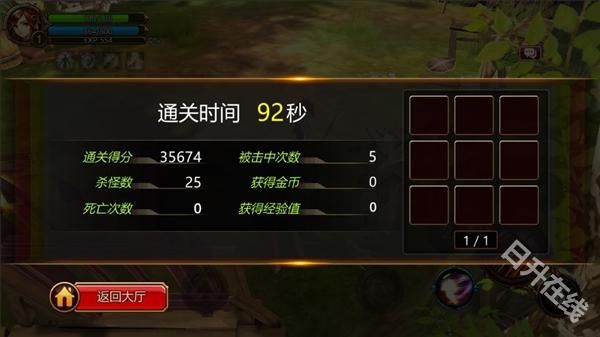 疾风之刃国际服