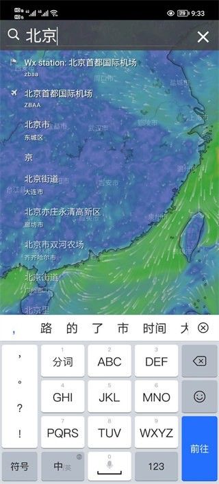 Windycom天气预报