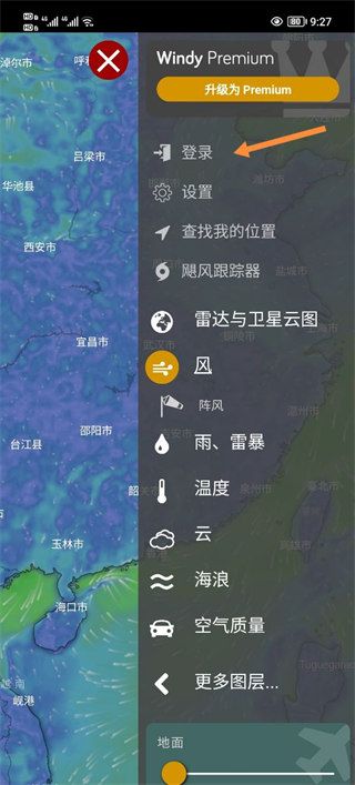 Windycom天气预报