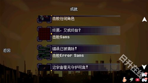 传说之下逆境对决