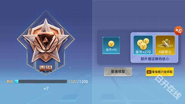 全民枪神边境王者