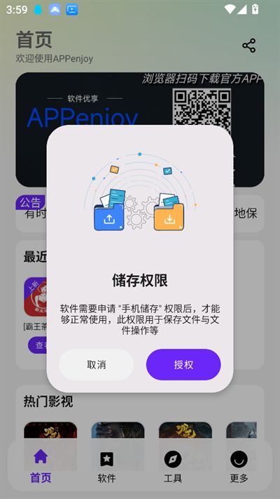 APPenjoy
