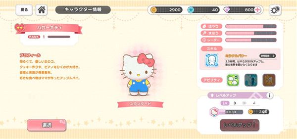 三丽鸥奇迹之赛日服