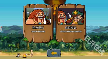 战争进化史2中文版