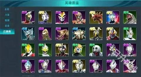 奥特曼传奇英雄2官方正版