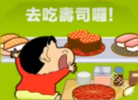 蜡笔小新之小帮手大作战官方正版