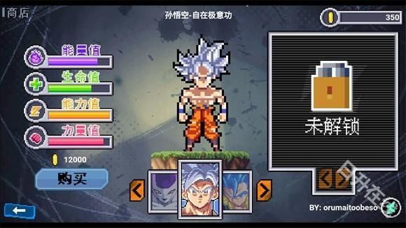 龙珠斗士Z像素版