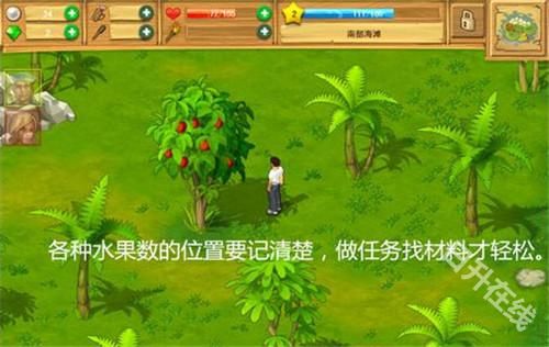 孤岛余生手机版