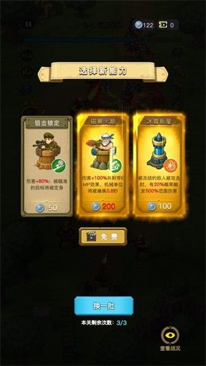 合金战线小游戏