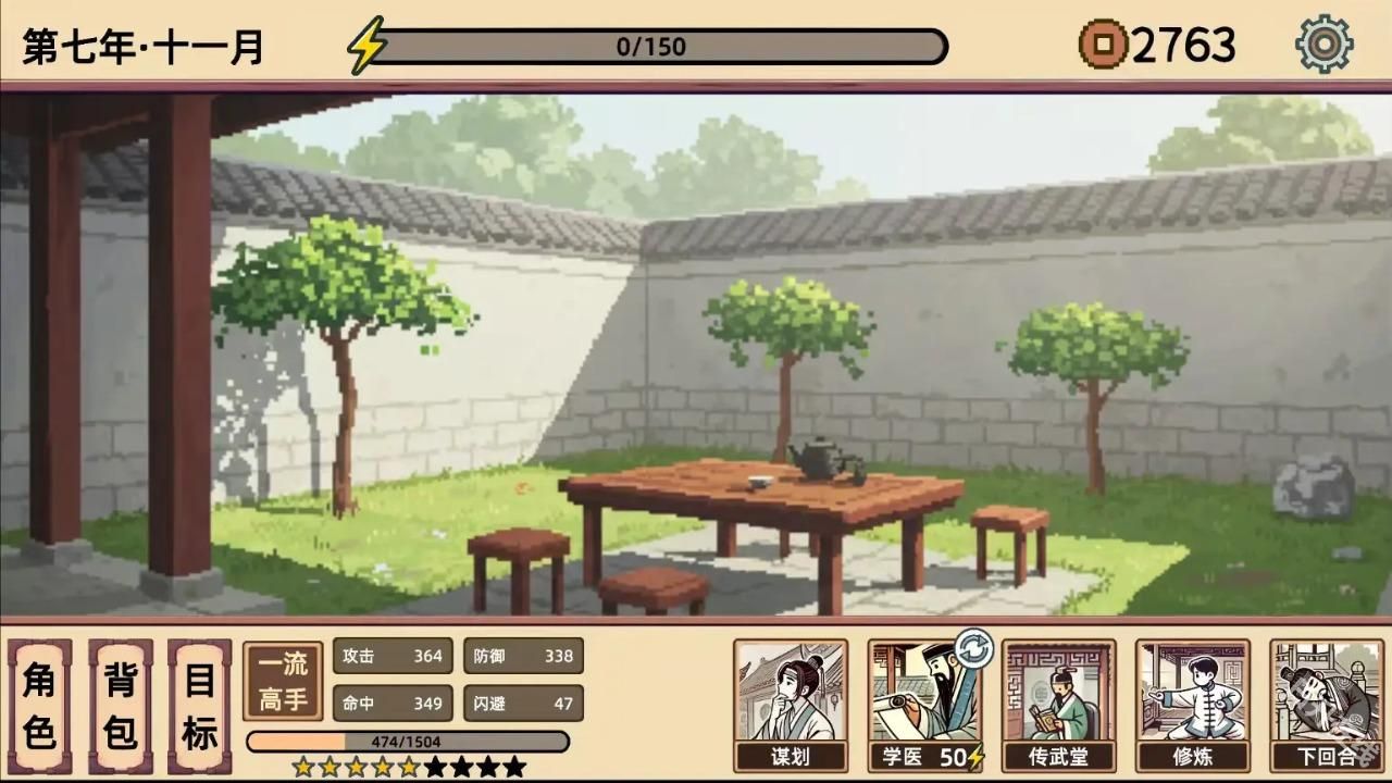 小小侠客模拟器