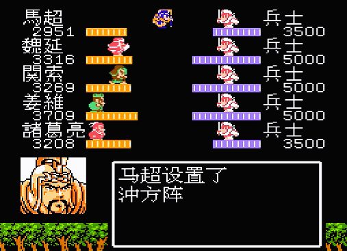 吞食天地2中文版