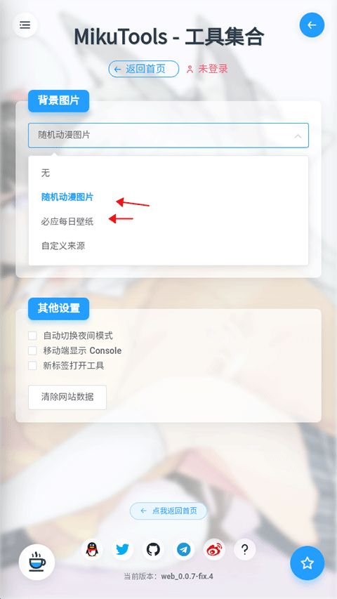 MikuTools原神语音合成