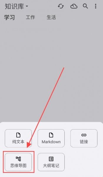 知拾笔记高级版