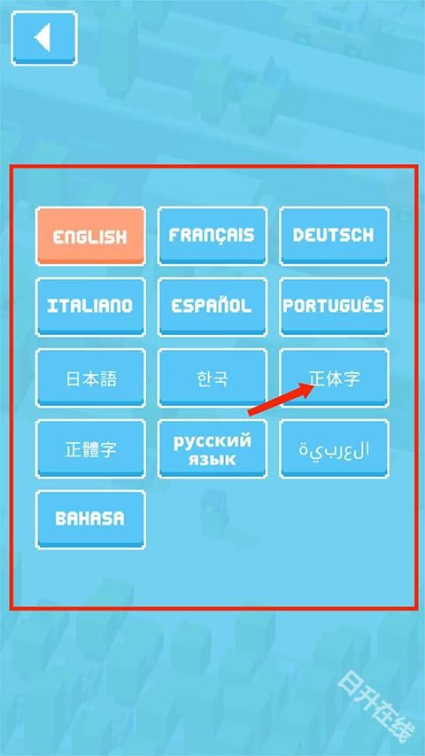 天天过马路官方正版