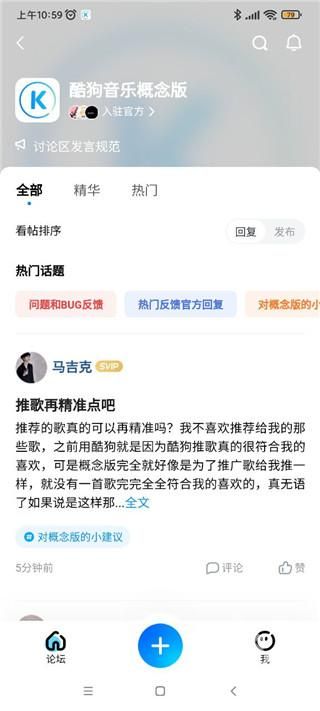 酷狗概念版app