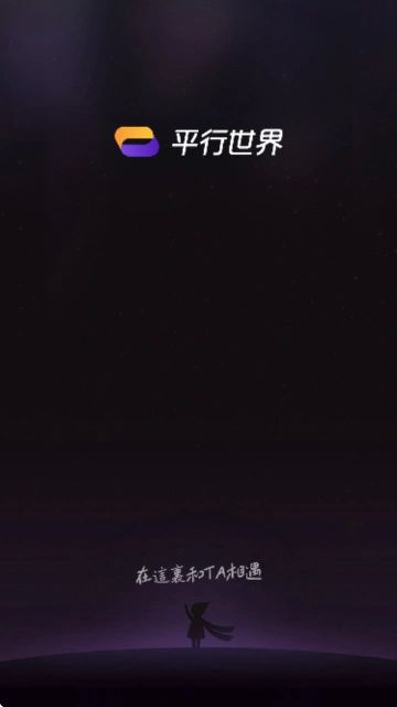 平行世界虚拟女友