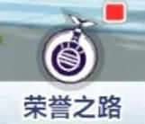 排球少年新的征程