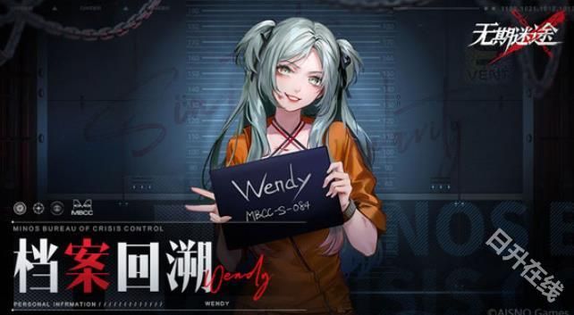 无期迷途国际服